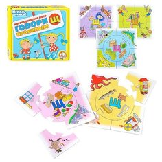 Настольная игра. Говорим правильно "Щ Десятое королевство