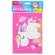 Увлекательная мозаика (набор малый) "Единорог Lori