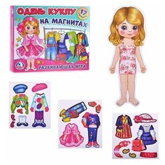 Игра-одевайка на магнитах. Одень куклу. Блондинка Умные игры