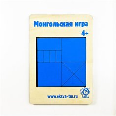 Головоломка "Монгольская игра" Оксва