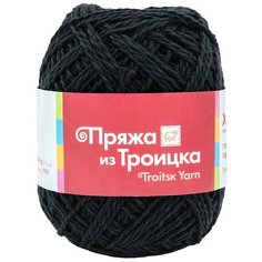 Пряжа из Троицка Хлопок (100%хлопок) (0140 черный) 10 мотков Троицкая камвольная фабрика