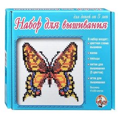 Набор для вышивания "Бабочка Десятое королевство