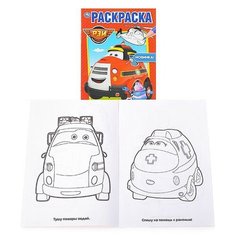 Пожарный патруль (первая раскраска А5) Умка