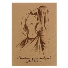 Лилия Холдинг Альбом для эскизов с калькой А3, 40 листов «Мода», блок: 20 листов калька, 20 листов крафт-бумага 70 г/м²