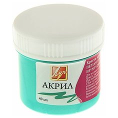 Луч Краска акриловая 40 мл «Луч» перламутровая, изумрудная