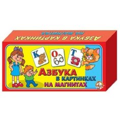 Десятое Королевство Азбука на магнитах, в картинках