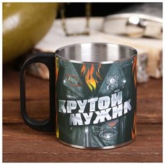 Термокружка MODE FORREST "Крутой мужик", 200 мл