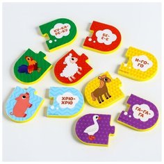 Макси-пазлы для ванны Крошка Я парные, "Кто как говорит?", 5 пазлов, 10 деталей (5302604)