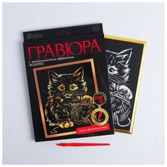 Школа талантов Гравюра в рамке «Котёнок с клубком» с металлическим эффектом «золото»