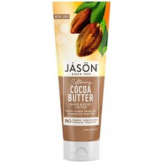 Лосьон для тела JASON Cocoa Butter Hand and Body Lotion, 227 г