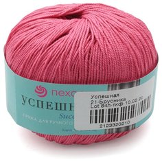 Пряжа Пехорка Успешная 50гр. 220м. (100% мерс. хлопок) (21-Брусника) 10 шт