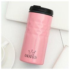 Термокружка «Какая есть», 350 мл Командор