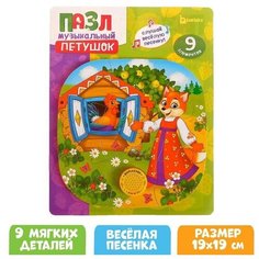 Мягкий пазл с музыкальным чипом «Петушок Puzzle Time