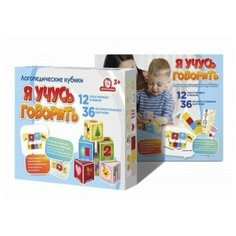 Кубики Эники Беники логопедические, "Я учусь говорить" (1195)