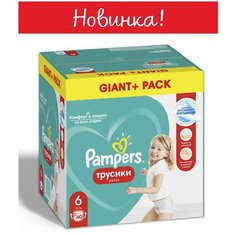 Подгузники-трусики Pampers Pants, 15+ кг, размер 6, 60 шт