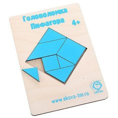 Головоломка Пифагора Оксва