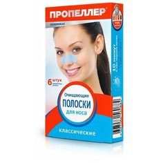 Пропеллер Очищающие полоски "Пропеллер", классические