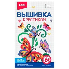 LORI Набор для вышивания Бабочки 19 х 15 см (Вм-010)