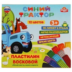 Пластилин восковой MultiArt Синий трактор, 12 цветов, (180 г) (MODCLAY-VOSK-12-180G-BT)