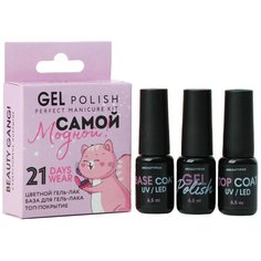 Набор для маникюра Beauty Fox Dose of colours