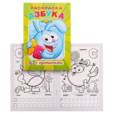 Смешарики (раскраска с прописями, малый формат) Умка