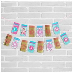 Страна Карнавалия Гирлянда на ленте «С днём рождения