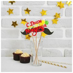 Страна Карнавалия Набор фотобутафория «С днём рождения», гирлянда