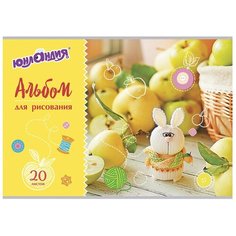 Альбом для рисования Юнландия Вязаный заяц 29.7 х 21 см (A4), 100 г/м², 20 л.