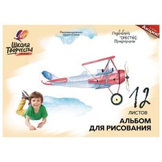 Альбом для рисования Луч Школа творчества Самолёт 29.7 х 21 см (A4), 100 г/м², 12 л.