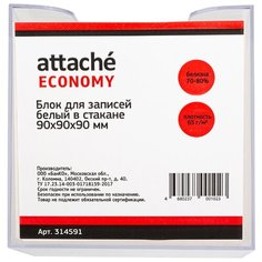 Блок- кубик Attache Эконом, в стакане, 9*9*9 см, белый