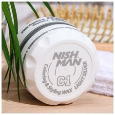 NISHMAN Цветной крем-воск для волос NISHMAN C1 LIGHT GREY HAIR PREMIUM COLORING WAX, 100 мл