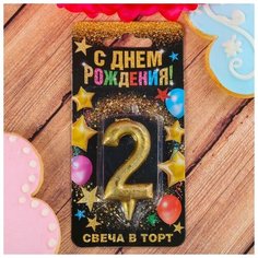 Страна Карнавалия Свеча в торт цифра "2 " золото
