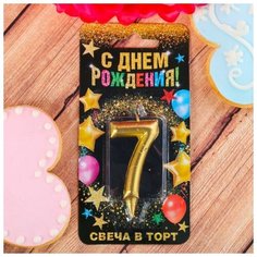 Страна Карнавалия Свеча в торт цифра "7" золото
