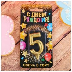 Страна Карнавалия Свеча в торт цифра "5" золото