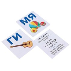 Развивающие карточки «Умный малыш: Читаем слоги мягко» АЙРИС пресс