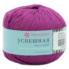 Пряжа Пехорка Успешная, 100 % хлопок, 50 г, 220 м, 10 шт., 87 т.лиловый