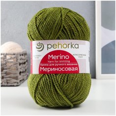 Пряжа Пехорка Мериносовая, 50 % мериносовая шерсть, 50 % акрил, 100 г, 200 м, 10 шт., 252 зеленый горошек