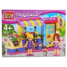 Конструктор ГОРОД МАСТЕРОВ Подружки 2050-2