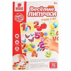 Настольная игра Школа талантов Весёлые липучки мини Учим счет