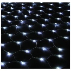 Светодиодная гирлянда занавес "Сетка"1,2x1,2м, 120 холодных белых LED ламп China Dans International