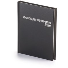 Ежедневник Альт недатированный, А6 (110 х 146 мм), черный, 256 стр., "бумвинил" , Арт. 3-030/4