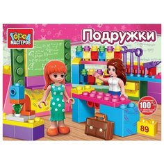 Город мастеров Конструктор школьный класс серия подружки 145 деталей, 2 минифигурки