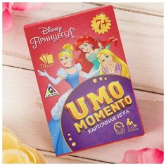 Настольная игра Disney "UMO Momento Принцессы Дисней" (4692361) Лас Играс