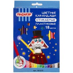 Пифагор Карандаши цветные Магия, 18 цветов (181575)