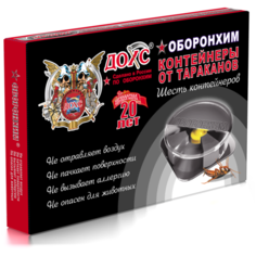 Ловушка ДОХС контейнеры от тараканов, 6 шт.