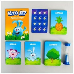 Настольная игра Смешарики на угадывание, "Кто я?", с картинками Сима ленд