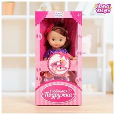 Кукла с аксессуарами Happy Valley "Любимая подружка", в костюмчике (HX306-2)