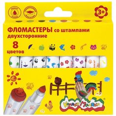 Каляка-Маляка Фломастеры со штампами 8 шт. (ФШКМ-08) разноцветные