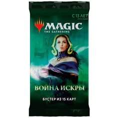 Бустер издания Война Искры на русском языке Wizards of the Coast