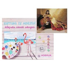 Набор для творчества "Рисование по номерам" "Принцесса Египта" 40*50 см Hobruk